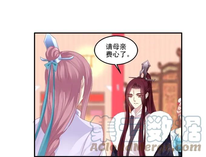 《猫妖的诱惑》锋芒毕露 第37页