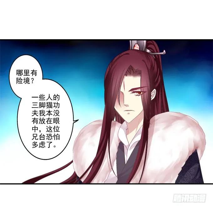 《猫妖的诱惑》锋芒毕露 第15页