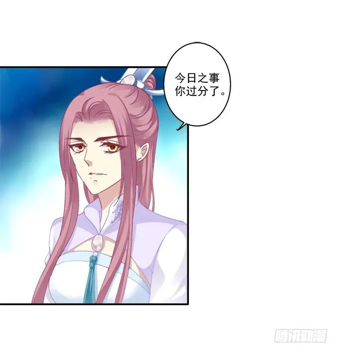 《猫妖的诱惑》锋芒毕露 第38页