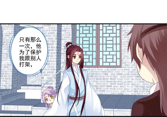 《猫妖的诱惑》锋芒毕露 第24页