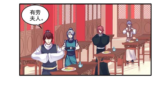《猫妖的诱惑》锋芒毕露 第35页
