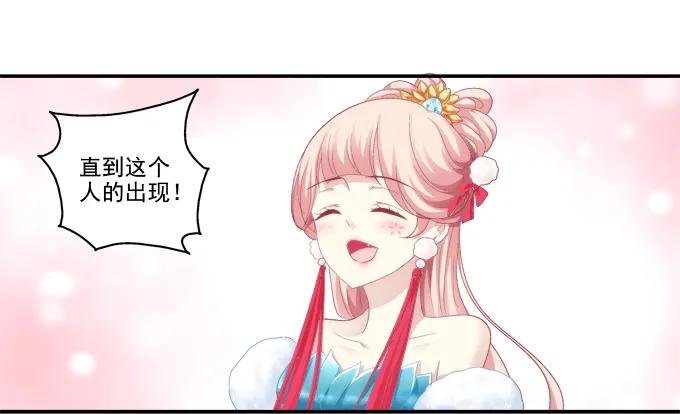 《猫妖的诱惑》锋芒毕露 第29页