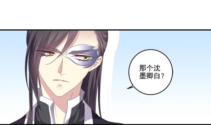 《猫妖的诱惑》哥哥护你 第20页