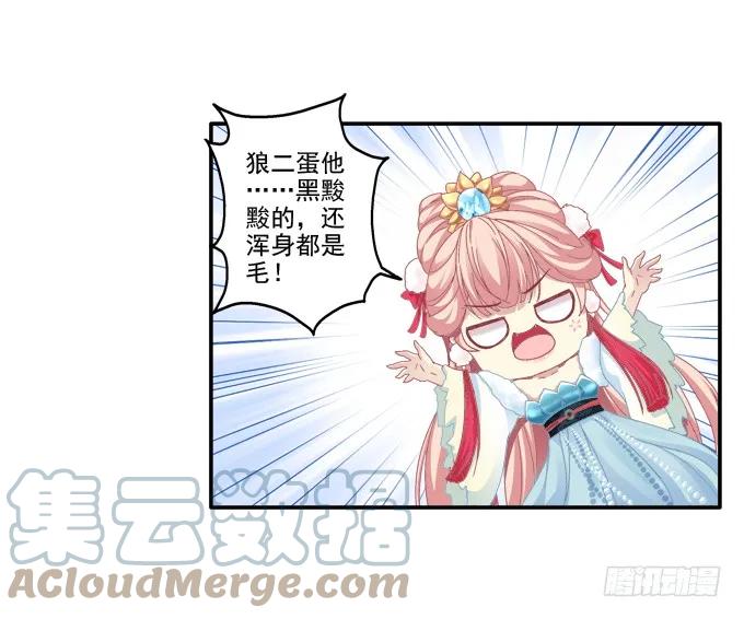 《猫妖的诱惑》哥哥护你 第19页