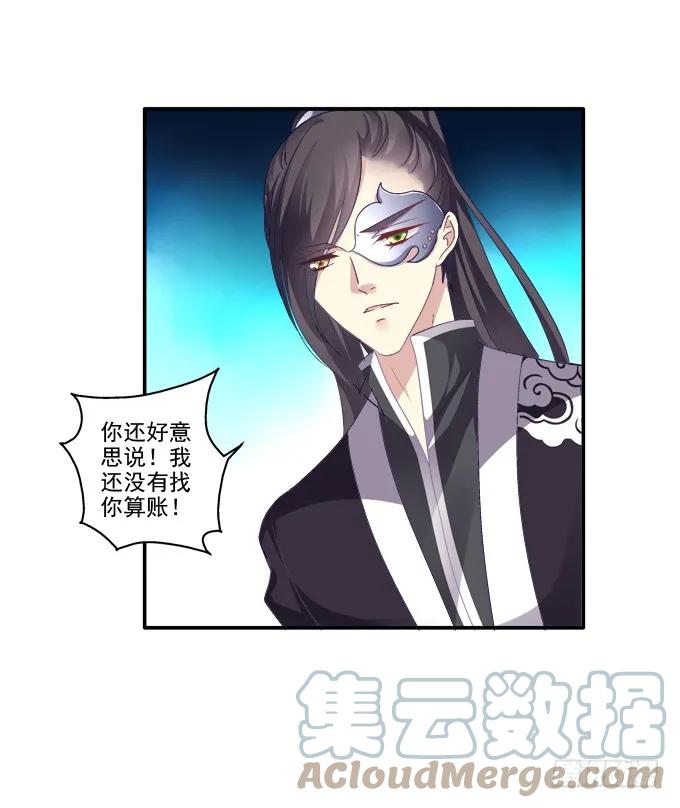 《猫妖的诱惑》哥哥护你 第7页