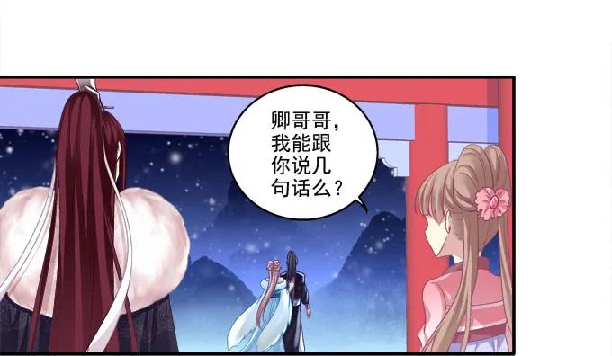 《猫妖的诱惑》哥哥护你 第15页