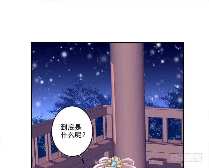 《猫妖的诱惑》哥哥护你 第24页