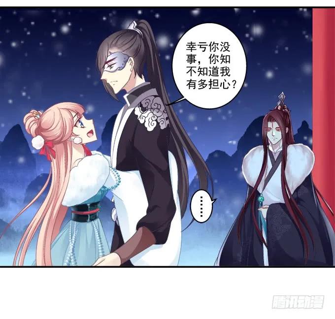 《猫妖的诱惑》哥哥护你 第6页