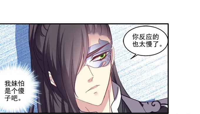 《猫妖的诱惑》哥哥护你 第32页