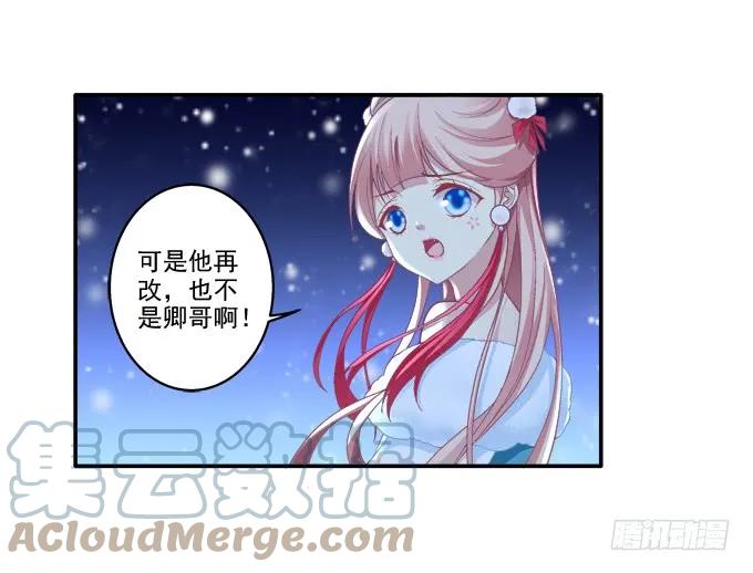 《猫妖的诱惑》哥哥护你 第22页