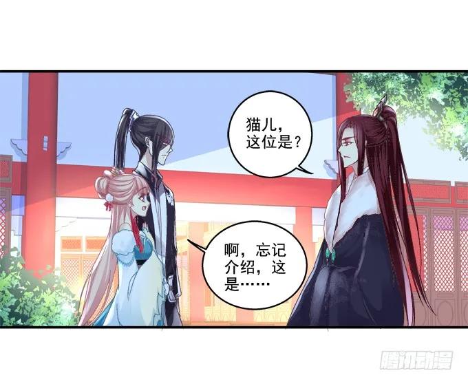 《猫妖的诱惑》哥哥护你 第9页