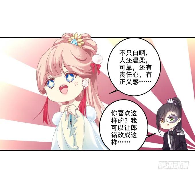 《猫妖的诱惑》哥哥护你 第21页
