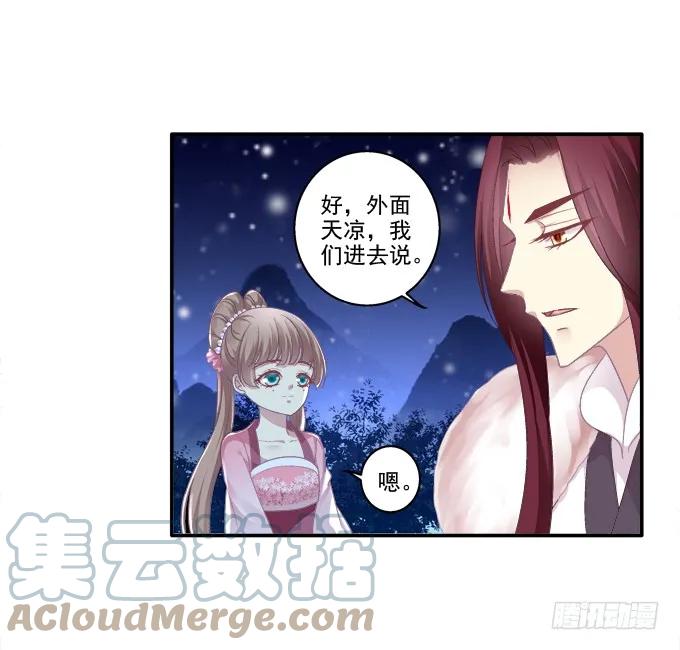《猫妖的诱惑》哥哥护你 第16页