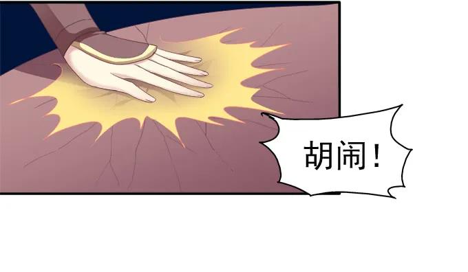 《猫妖的诱惑》哥哥护你 第35页
