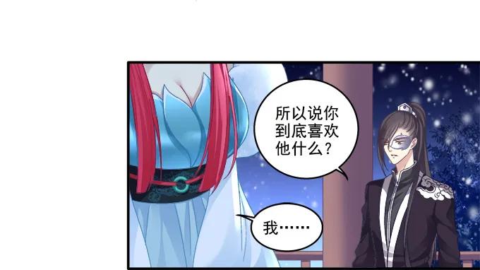 《猫妖的诱惑》哥哥护你 第23页
