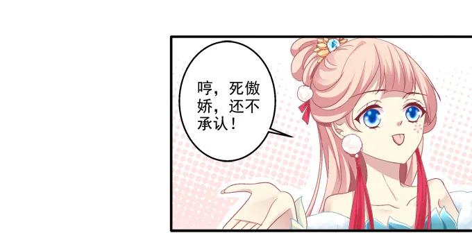 《猫妖的诱惑》哥哥护你 第29页