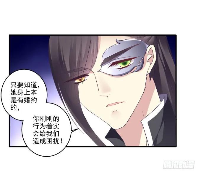 《猫妖的诱惑》哥哥护你 第11页
