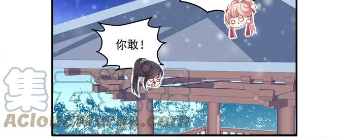 《猫妖的诱惑》哥哥护你 第46页