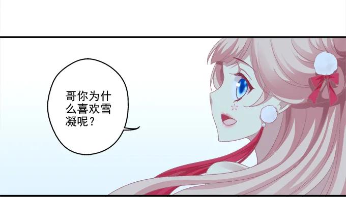 《猫妖的诱惑》哥哥护你 第26页
