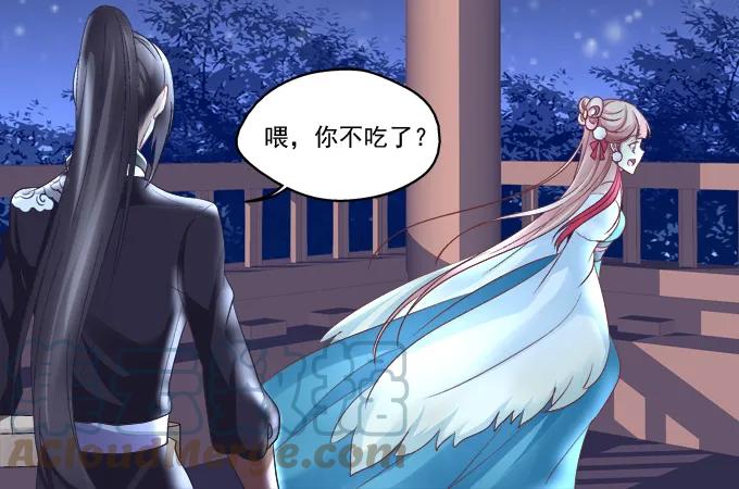 《猫妖的诱惑》坦诚心意 第25页