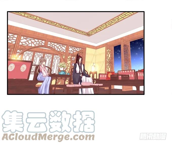 《猫妖的诱惑》坦诚心意 第10页