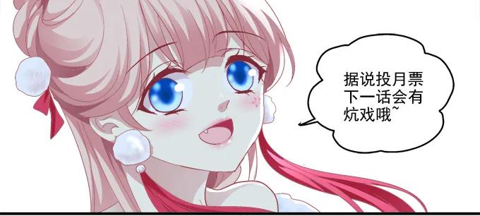 《猫妖的诱惑》坦诚心意 第54页