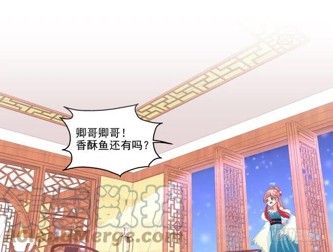 《猫妖的诱惑》坦诚心意 第31页