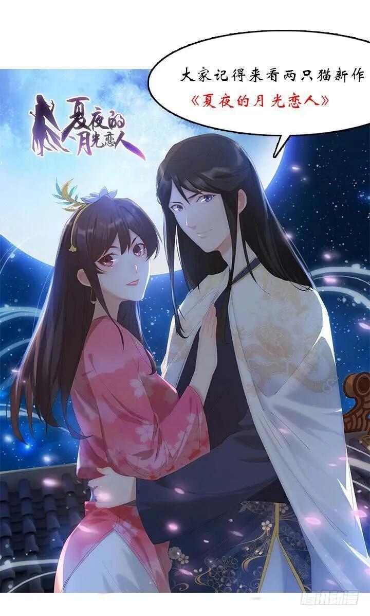 《猫妖的诱惑》坦诚心意 第6页