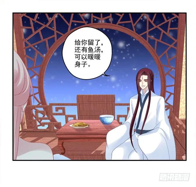 《猫妖的诱惑》坦诚心意 第32页