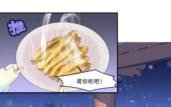 《猫妖的诱惑》坦诚心意 第24页