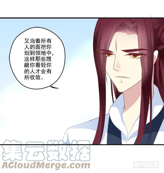 《猫妖的诱惑》坦诚心意 第37页