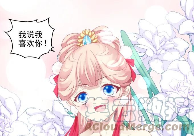 《猫妖的诱惑》坦诚心意 第46页
