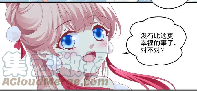 《猫妖的诱惑》坦诚心意 第28页