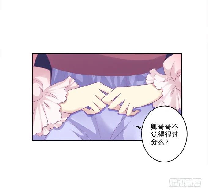《猫妖的诱惑》坦诚心意 第14页