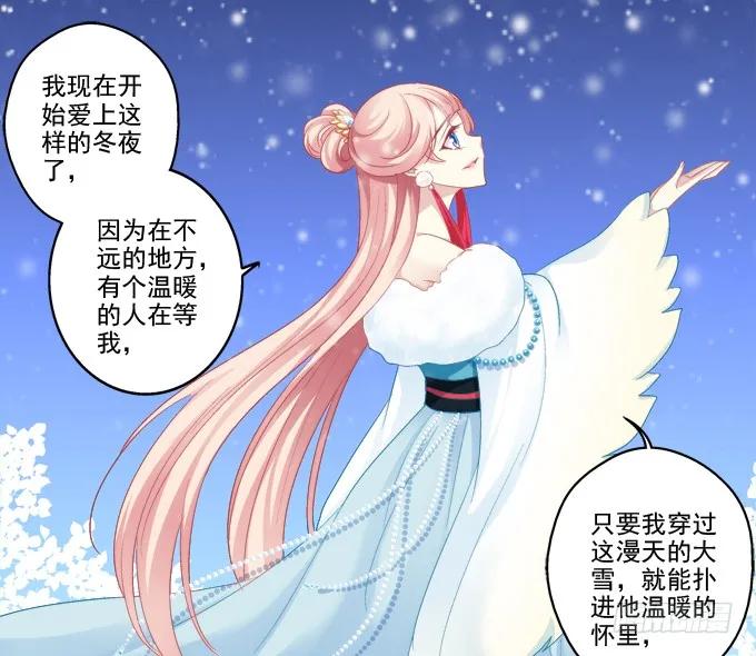 《猫妖的诱惑》坦诚心意 第27页