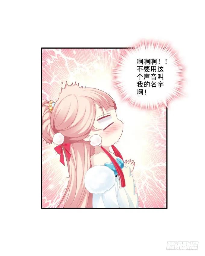 《猫妖的诱惑》情之所钟 第17页
