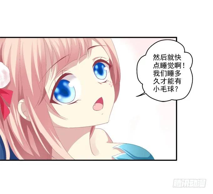 《猫妖的诱惑》情之所钟 第36页