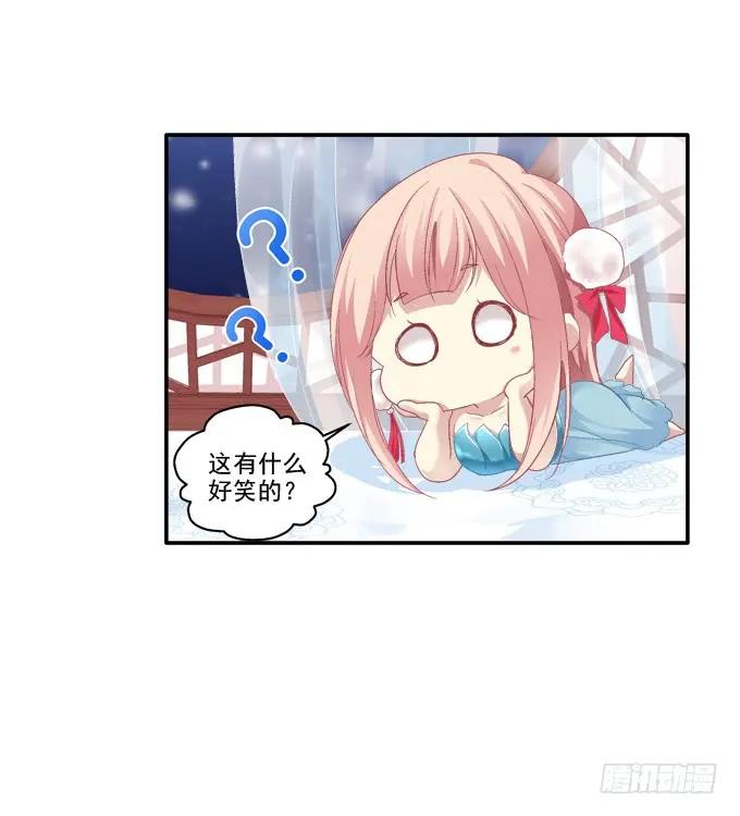 《猫妖的诱惑》情之所钟 第39页