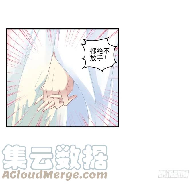 《猫妖的诱惑》情之所钟 第19页