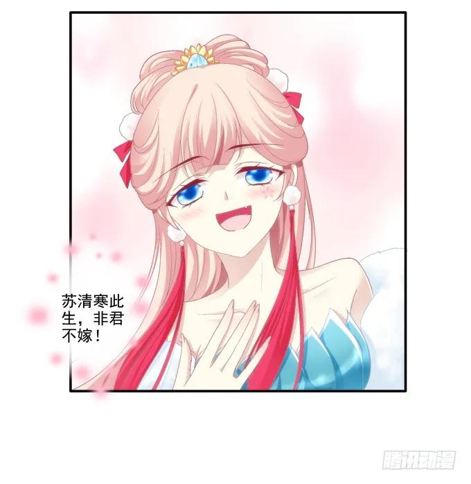 《猫妖的诱惑》情之所钟 第5页