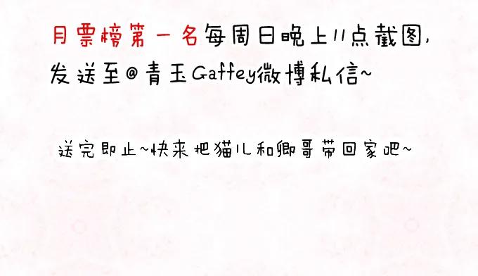 《猫妖的诱惑》情之所钟 第48页