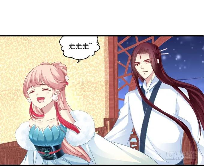 《猫妖的诱惑》情之所钟 第29页