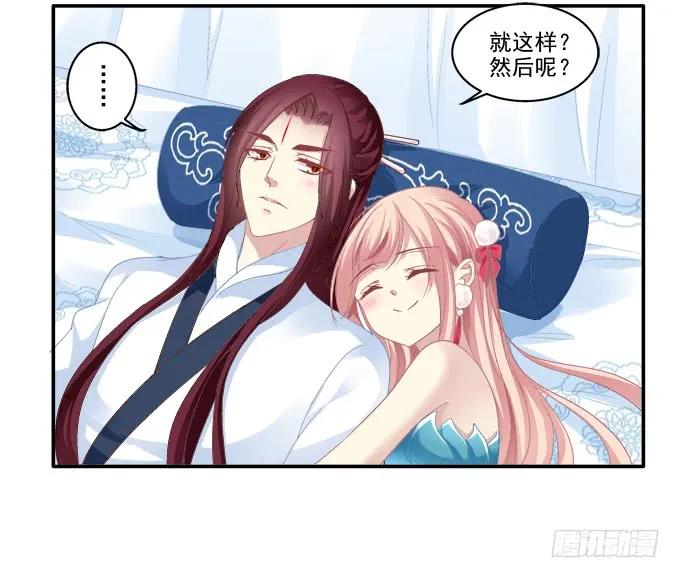 《猫妖的诱惑》情之所钟 第35页