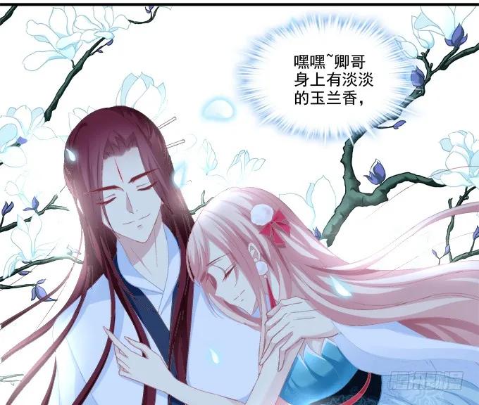 《猫妖的诱惑》情之所钟 第42页