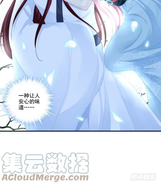 《猫妖的诱惑》情之所钟 第43页