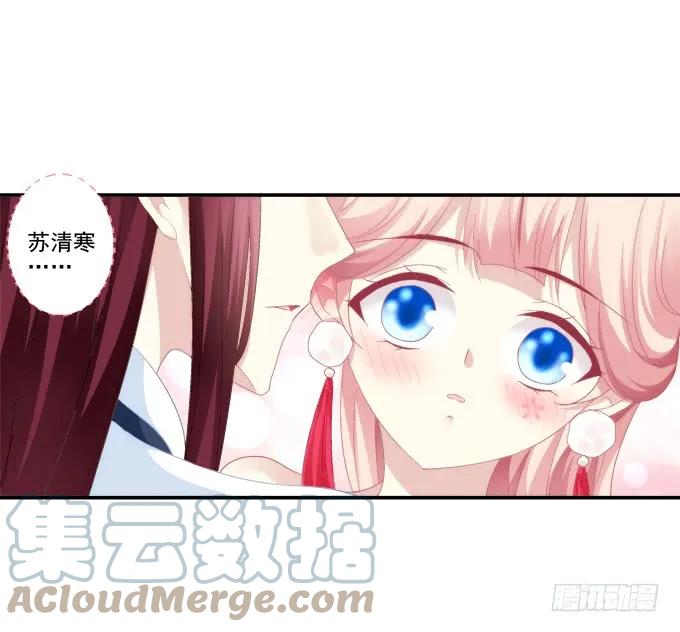 《猫妖的诱惑》情之所钟 第16页