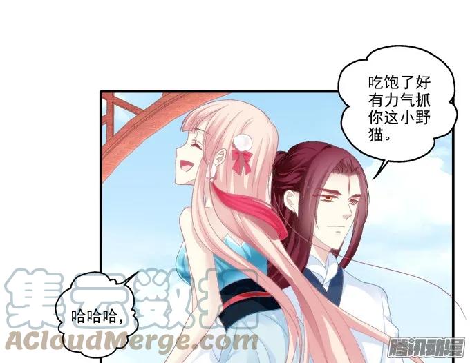 《猫妖的诱惑》又见妖王 2 第25页