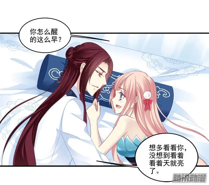 《猫妖的诱惑》又见妖王 2 第21页