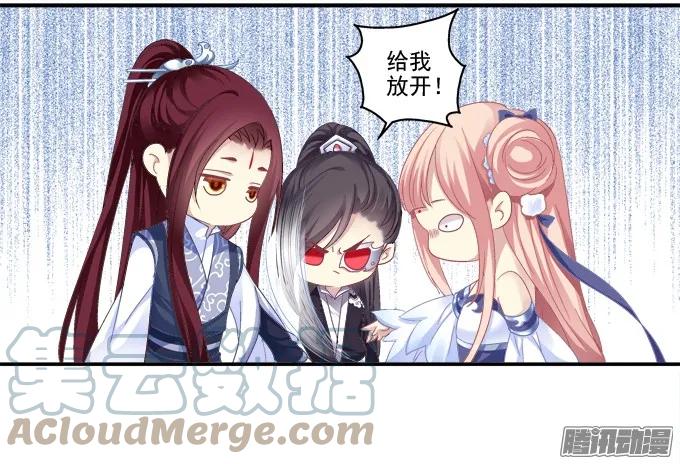 《猫妖的诱惑》又见妖王 2 第40页