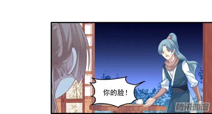 《猫妖的诱惑》又见妖王 2 第9页